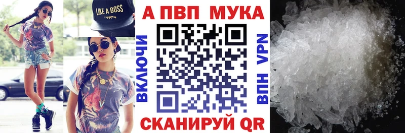 Альфа ПВП Crystall  МЕГА зеркало  Заинск 