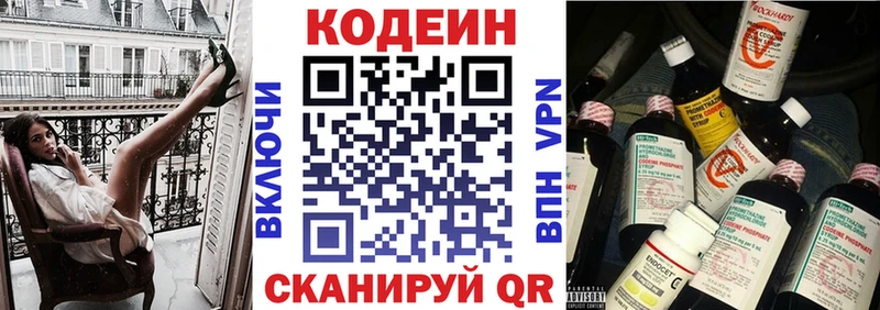 Кодеин напиток Lean (лин) Заинск