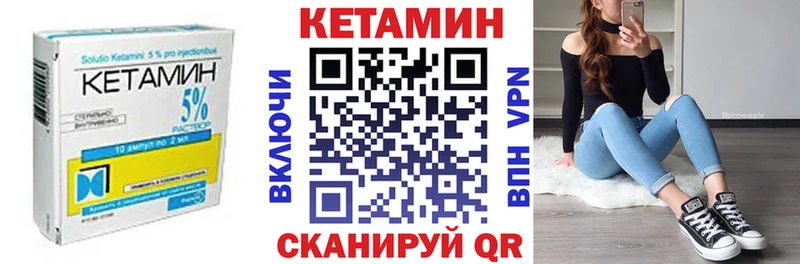 Кетамин VHQ Заинск