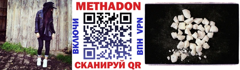 Метадон кристалл  Заинск 